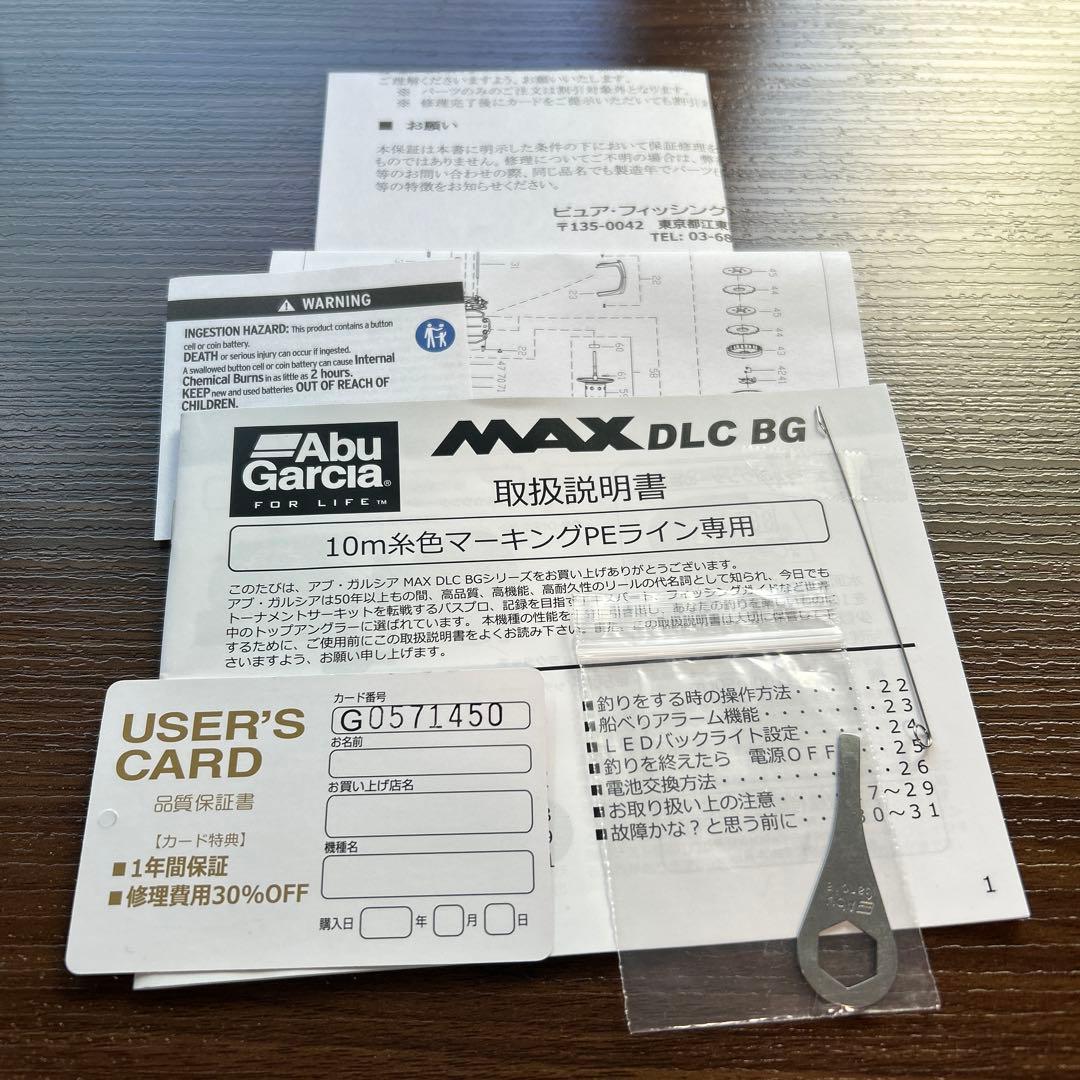 アブガルシア　MAX DLC BG 左