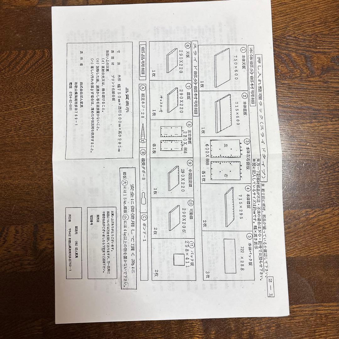 ぽん家具　ホワイト・本収納・押入れ整理ラック(スライドタイプ)