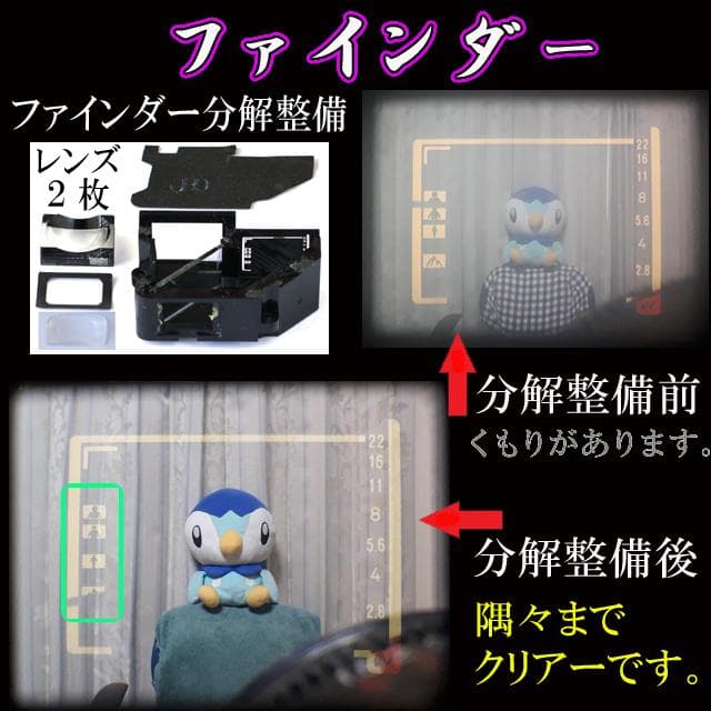 473　KONICA コニカ C35EF ピッカリコニカ 分解整備済の完動美品