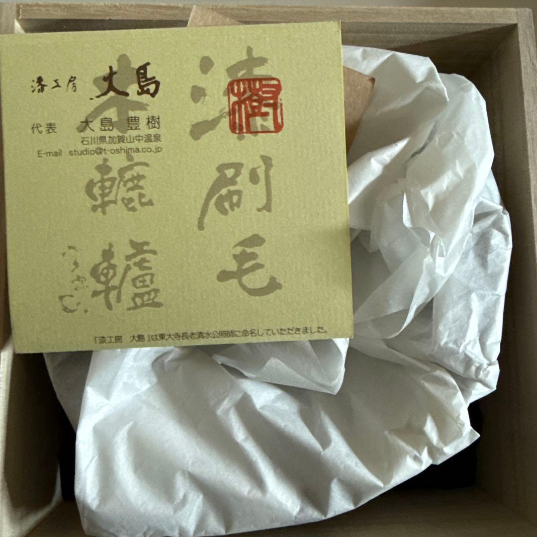 もののけ姫　世界限定100個 アシタカ 雅な椀　スタジオジブリ