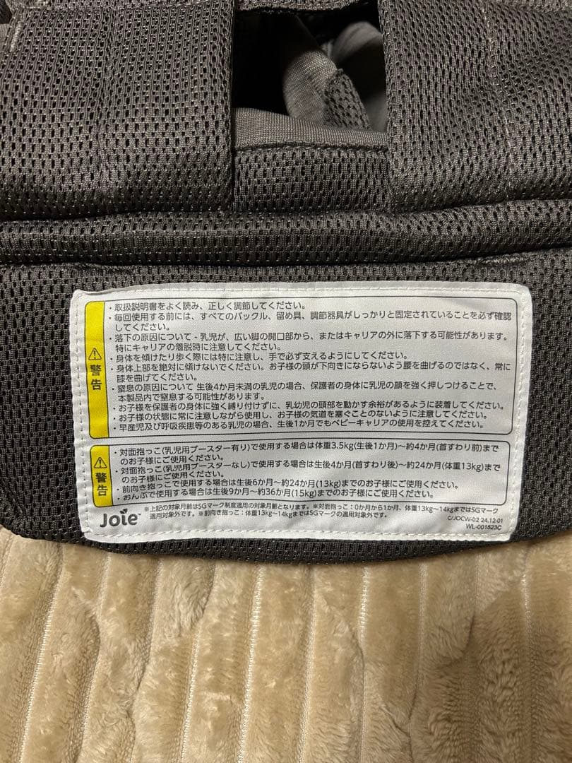 ☆新品未使用☆Joie 抱っこ紐 「SavvyAir」グレー メッシュ