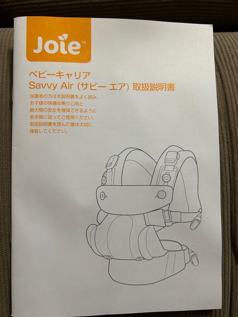 ☆新品未使用☆Joie 抱っこ紐 「SavvyAir」グレー メッシュ