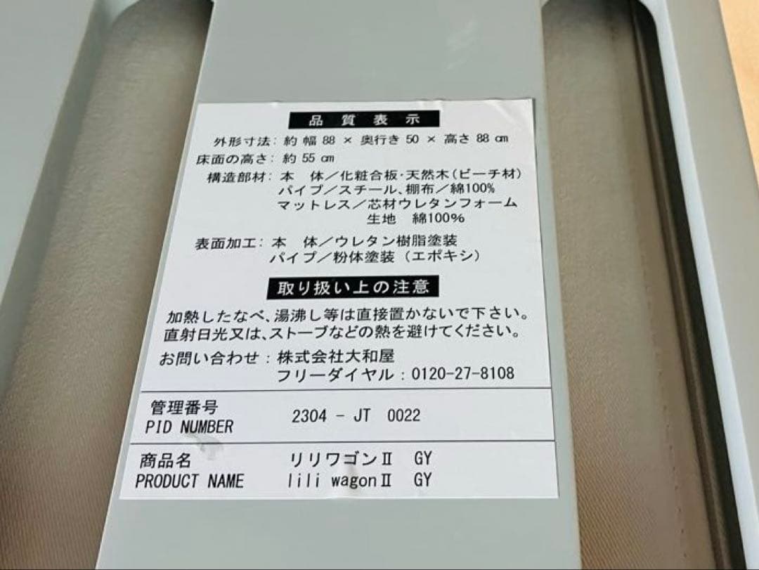 大和屋 リリワゴン2 ベビーワゴン