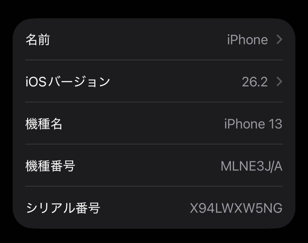 iPhone13 ピンク 128GB 美品　SIMフリー