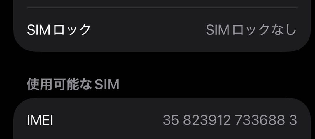 iPhone13 ピンク 128GB 美品　SIMフリー