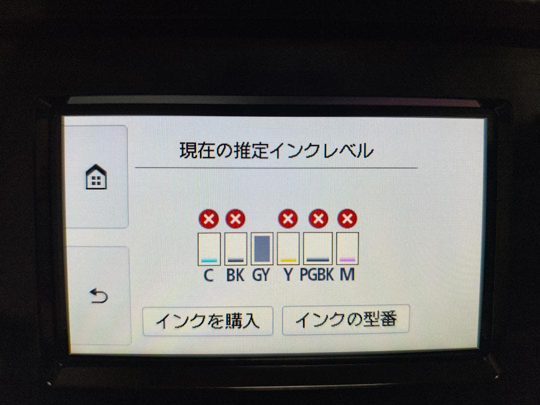 Canon キャノン プリンター 本体 TS8430 (F10)