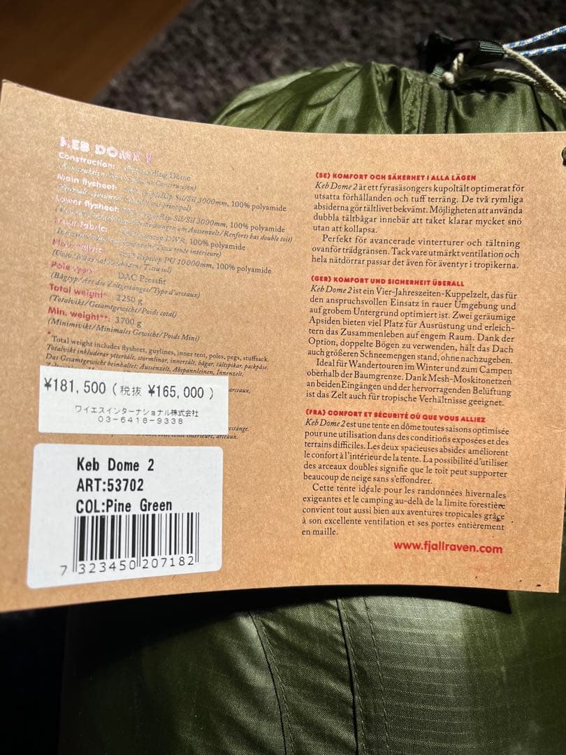 FJALL RAVEN Keb Dome 2 テント