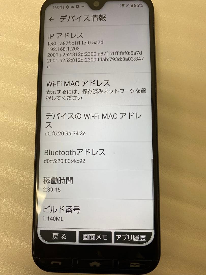 3-3030 京セラ製のスマートフォン「かんたんスマホ3 (A205KC)