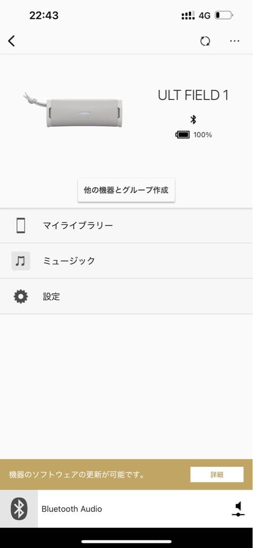 SONY ULT FIELD 1 ホワイト ワイヤレススピーカー