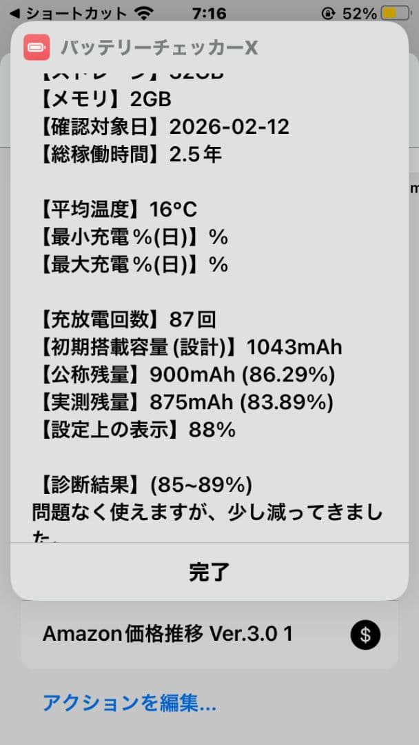 【傷あり・本日発送OK】Apple iPod touch第7世代 32GB 本体