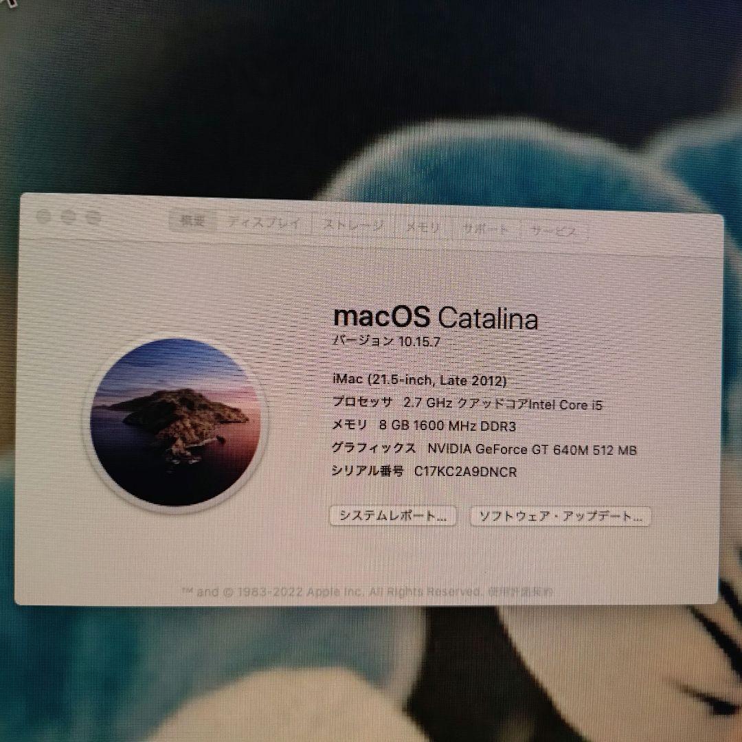 【動作確認済み】iMac (21.5-inch, Late 2012)