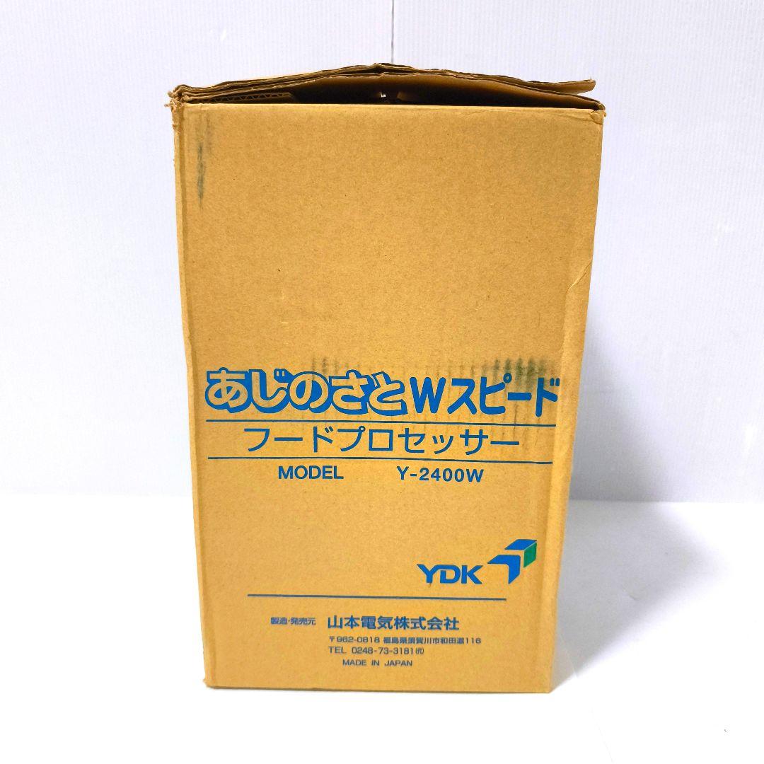 【送料無料】あじのさと フードプロセッサー Y-2400W レッド