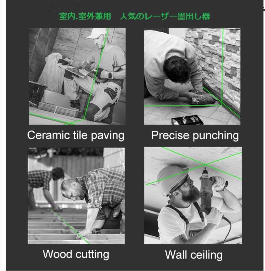 5ライン6点　グリーンレーザー墨出し器墨出し機水準器墨出器測定器水平器/高精度