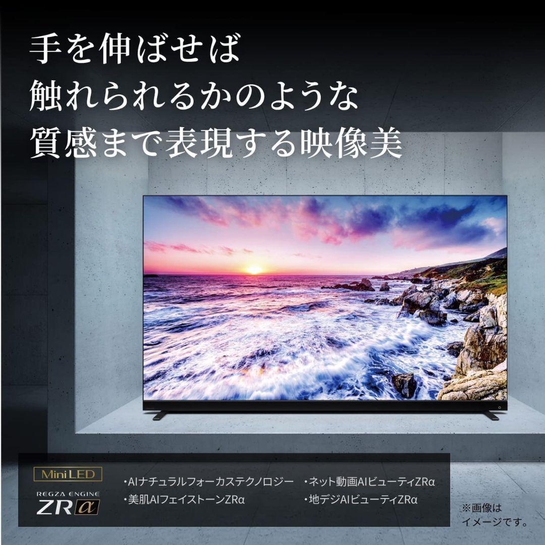 【お宝】 REGZA テレビ 液晶 本体 4K 65インチ 65Z875L