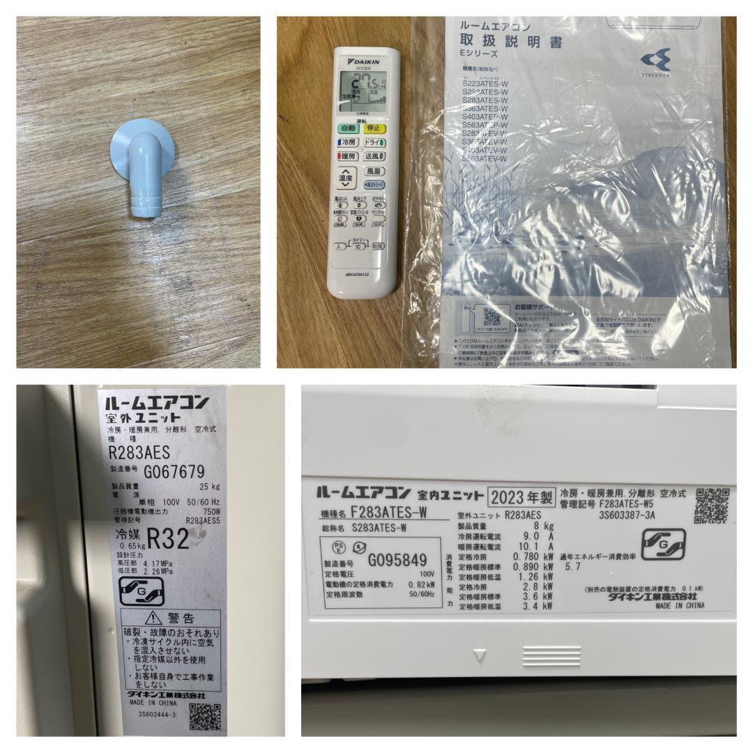 ポケットK♢037 ダイキン エアコン F283ATES　2023年製