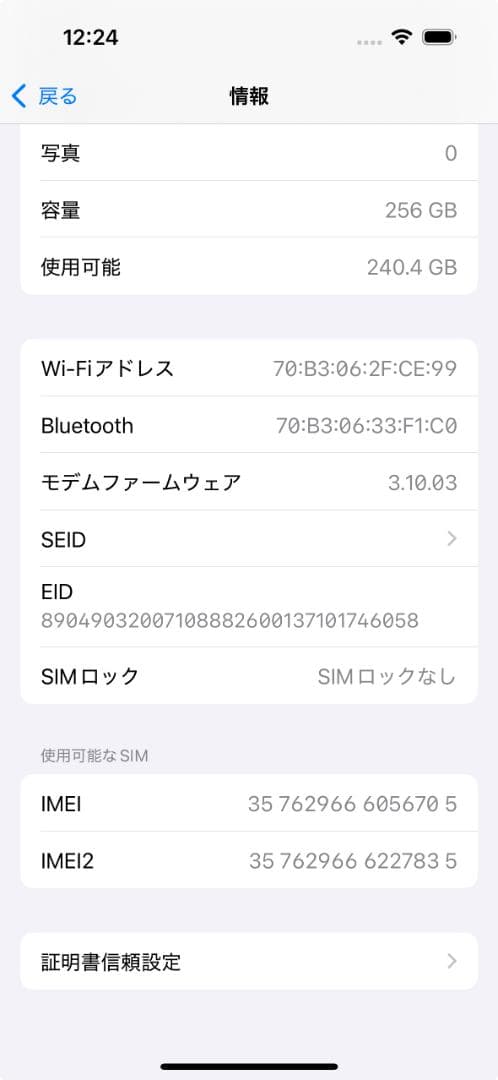 iPhone 14 Pro 256GB SIMフリー バッテリー84% 動作良好