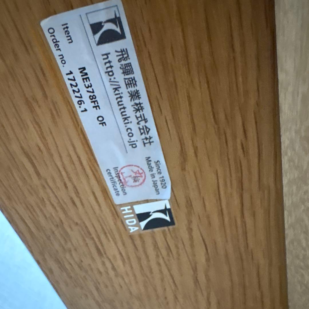 飛騨産業　HIDA 勉強机　引き出し2コ　　180cm×46cm 補助脚付き