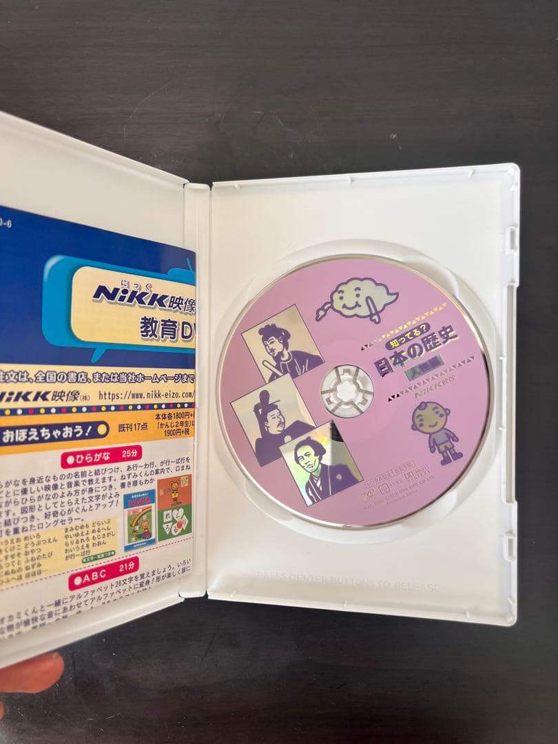 小学生向けの理科、歴史、産業、地理、教養シリーズDVD にっく映像(株)