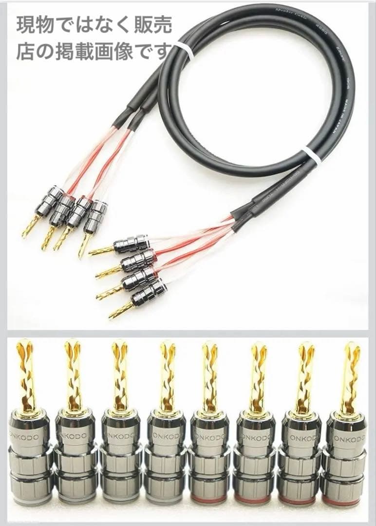 CANARE カナレ 4S8G ベリリウム銅製 スピーカーケーブル (2.5m)