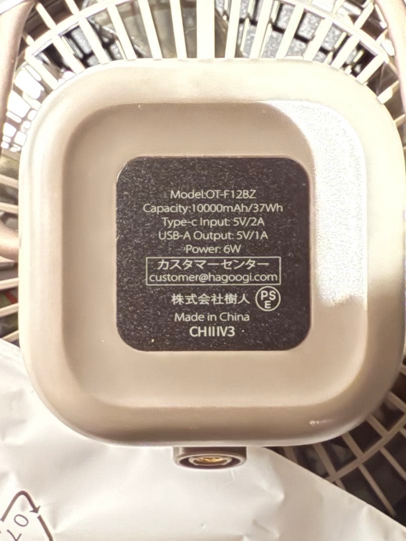 【新品】【当日発送】HAGOOGI 多機能ファン　扇風機　キャンプ