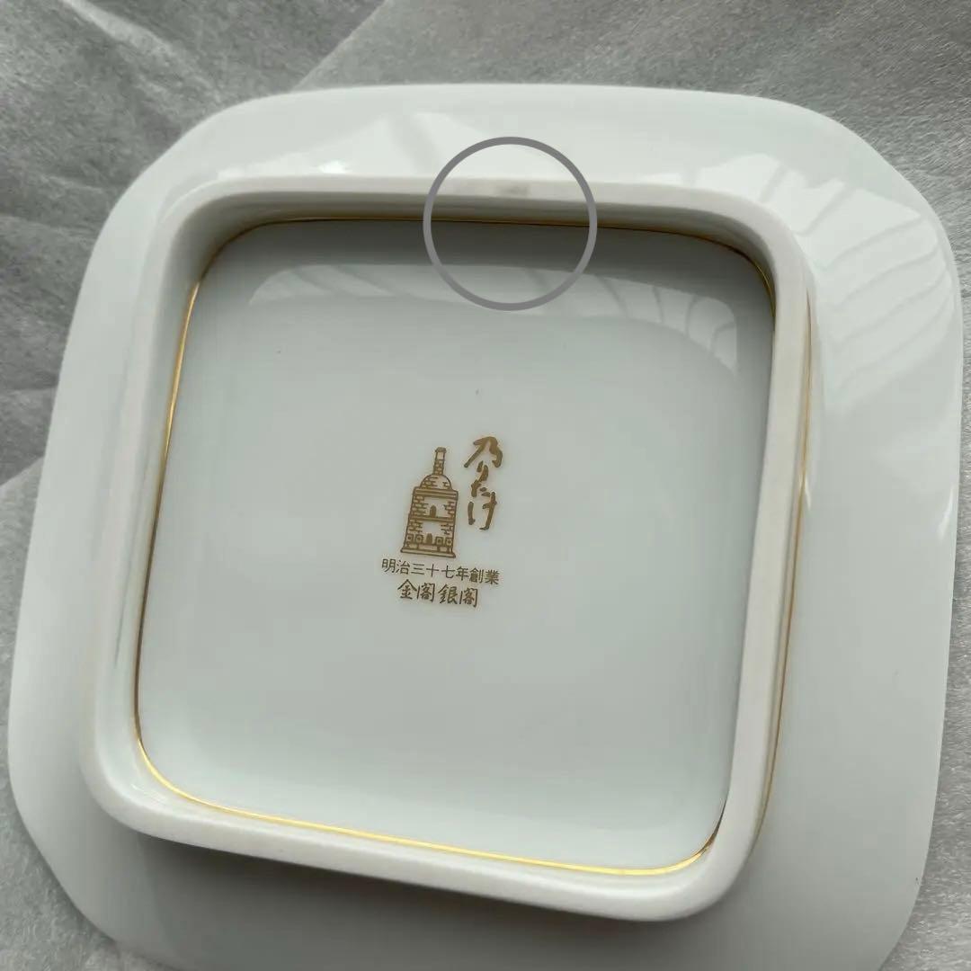 ノリタケ ダイヤモンドコレクション 金閣銀閣 銘々皿