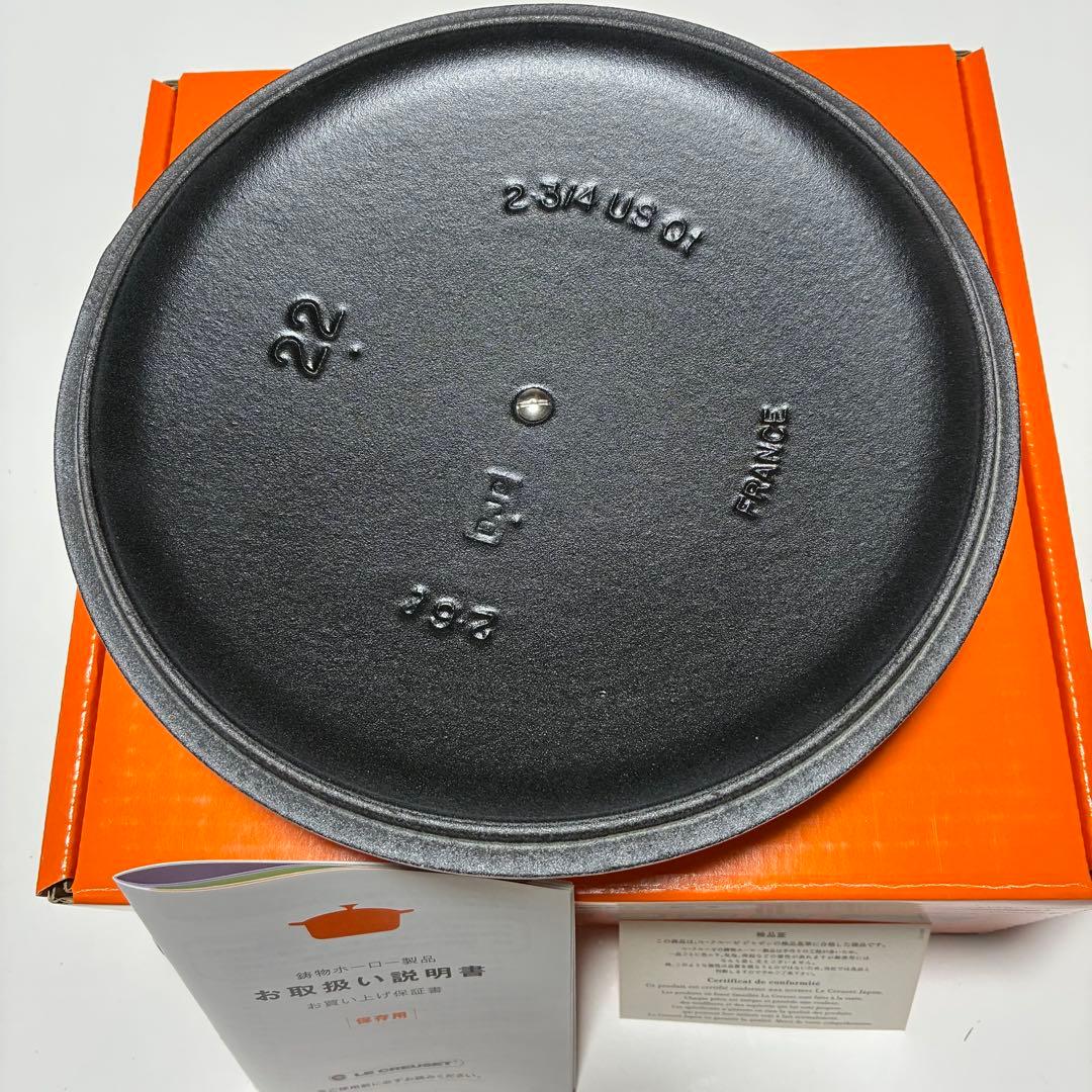 ルクルーゼ　マルミット