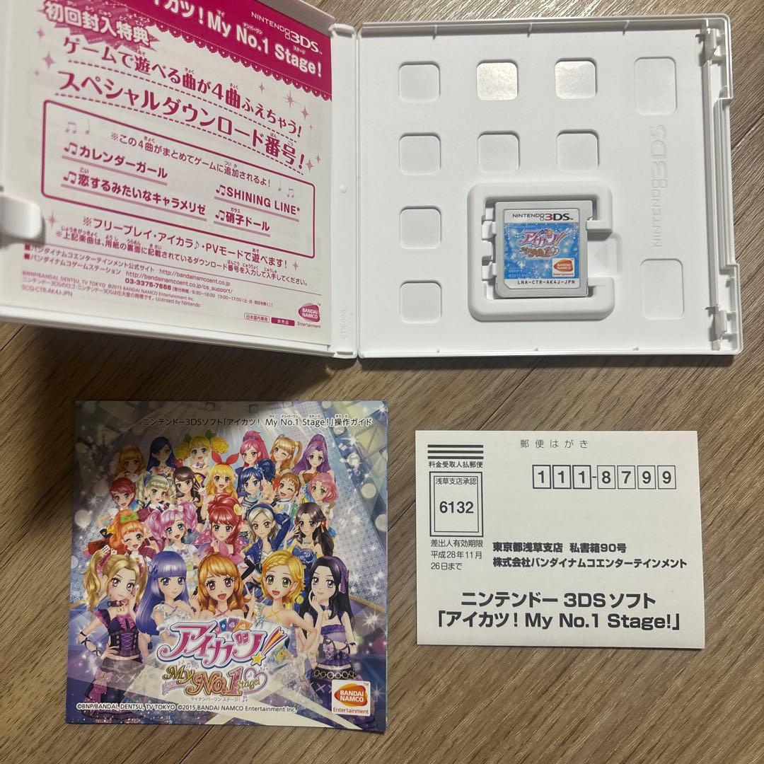 アイカツ！ My No.1 Stage! マイナンバーワンステージ