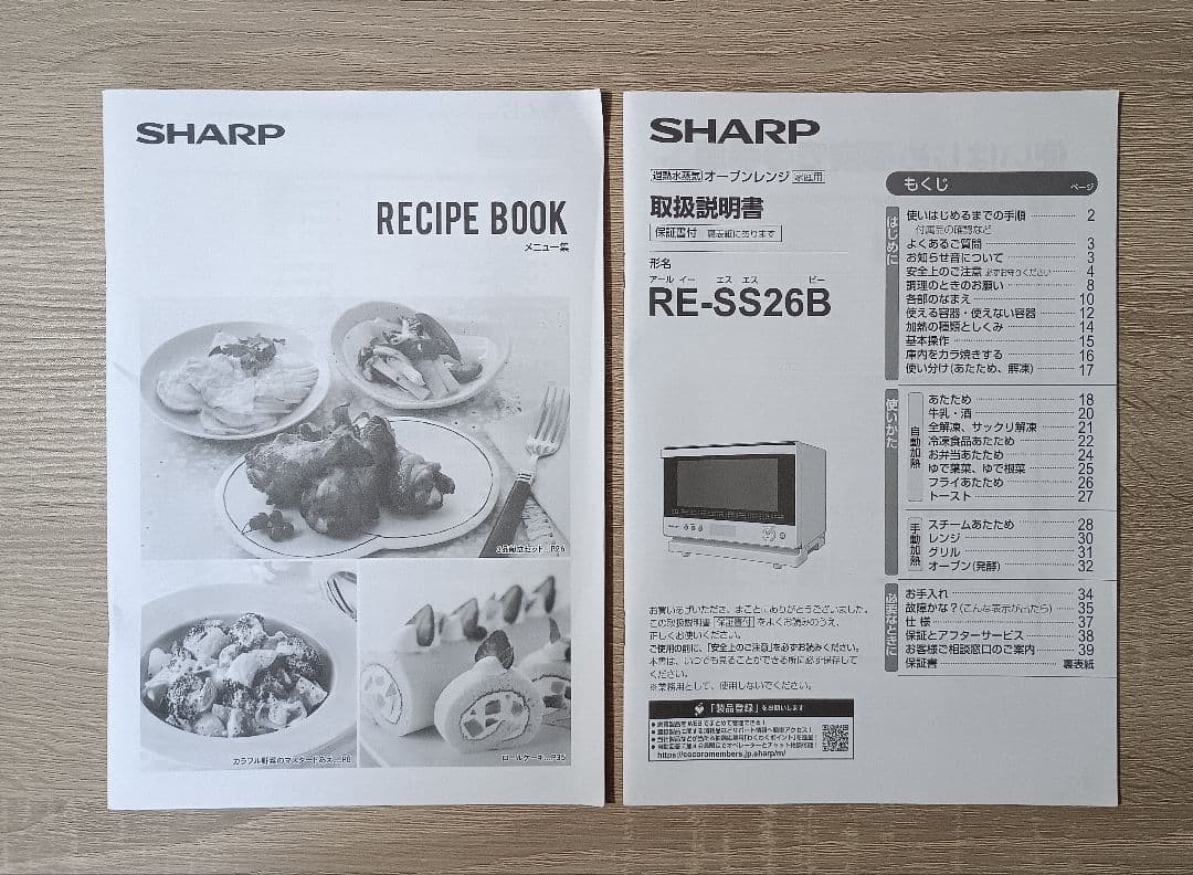 【ジャンク】SHARP オーブンレンジ RE-SS26B