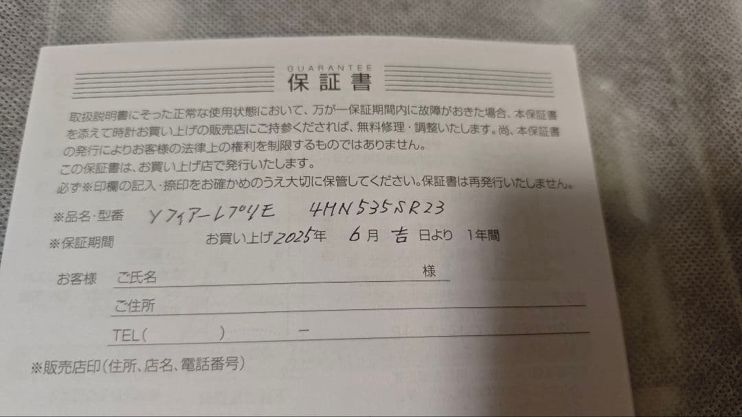 リズム(RHYTHM) 掛け時計 電波時計 ソフィアレープリモ ブラウン