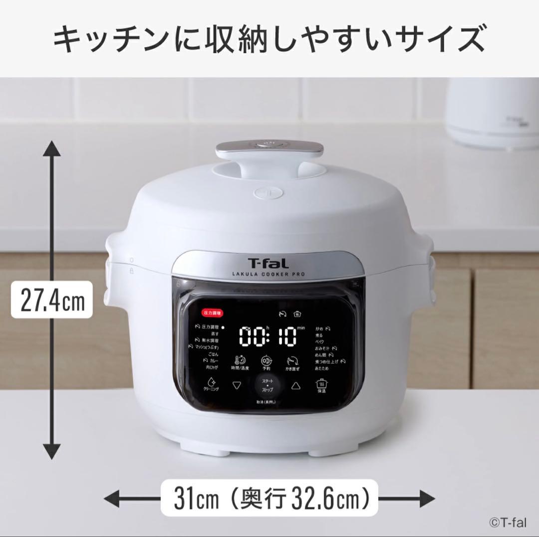 ティファール T-fal ラクラ・クッカー・プロ 自動調理鍋