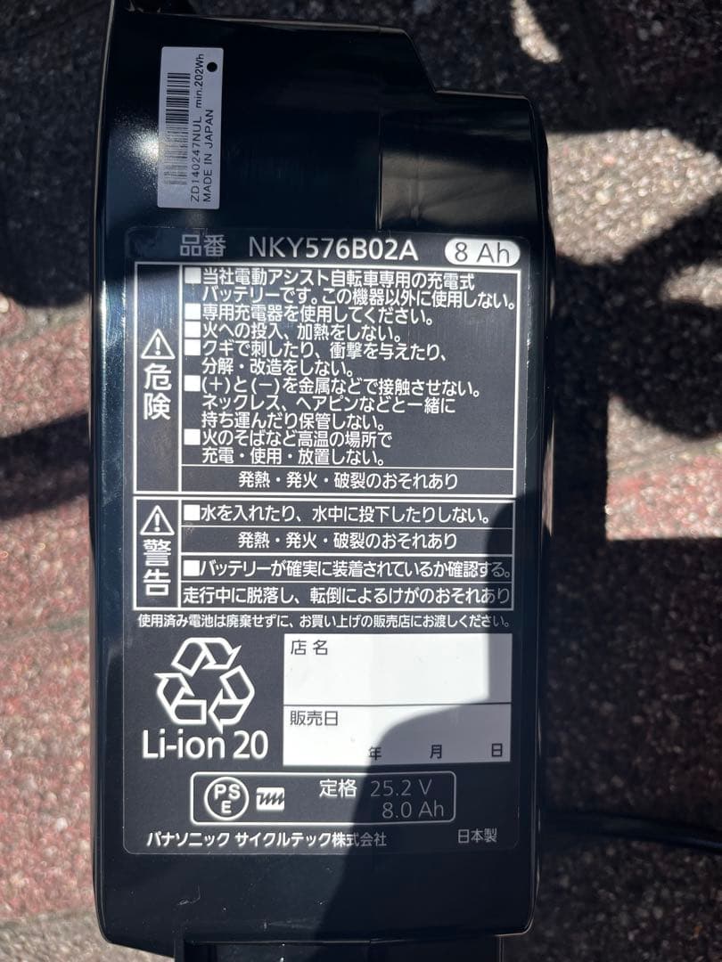 ベロスター 電動アシスト自転車 ブラック