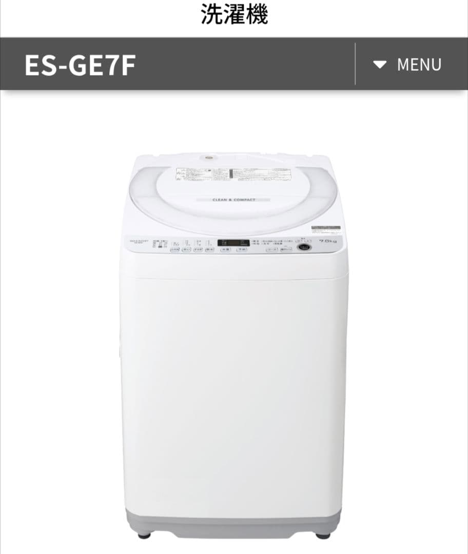 最終Sale‼️シャープ全自動電気洗濯機　型名ES-GE7F 2022年製造