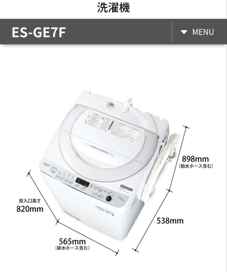 最終Sale‼️シャープ全自動電気洗濯機　型名ES-GE7F 2022年製造