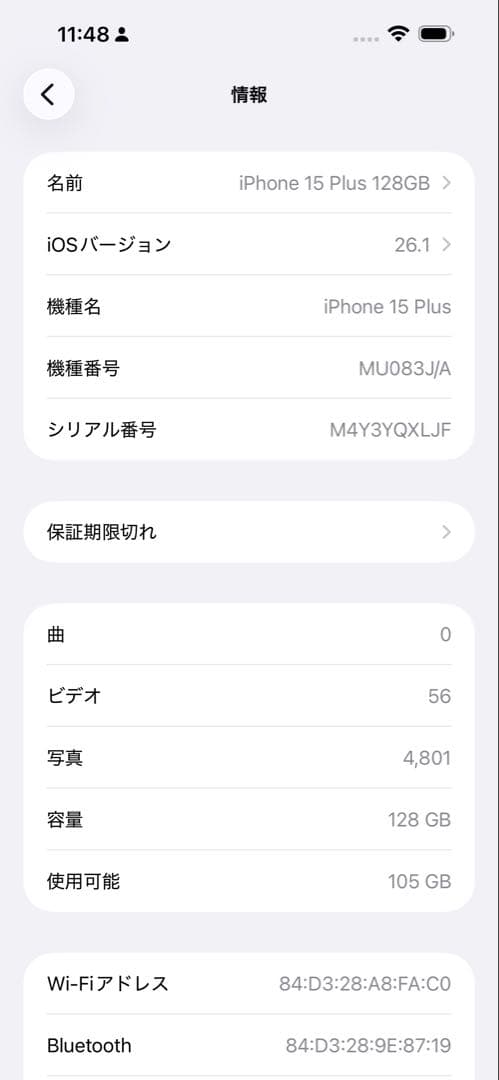 じゅさん　専用　iPhone 15 Plus 128GB