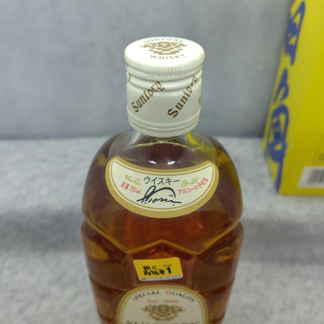 ウ*ギ様 サントリー ①旧ボトル 白角 2種類　黄角1本 ②希少カートン