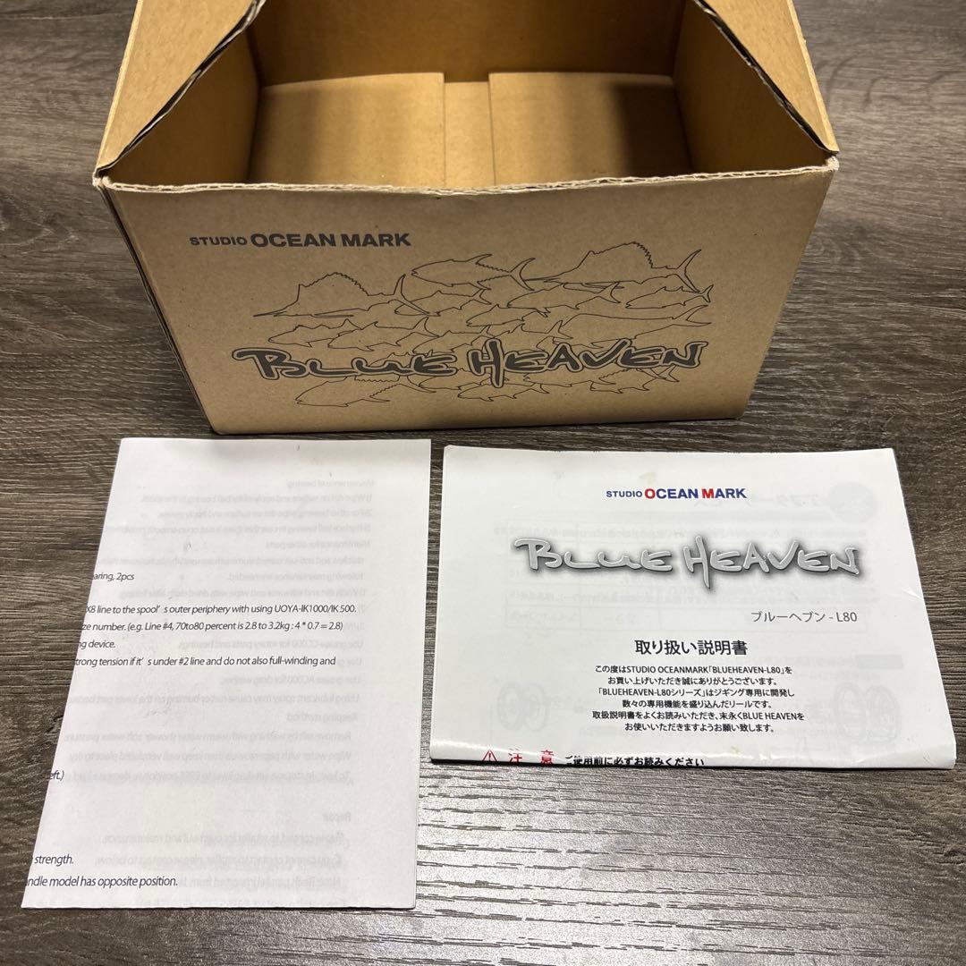 【新品PE4号600m付】スタジオオーシャンマーク ブルーヘブン80(Hi/R)