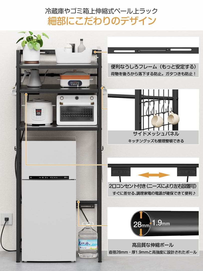 ★多機能★ ゴミ箱上ラック 冷蔵庫上ラック　伸縮キッチンラック