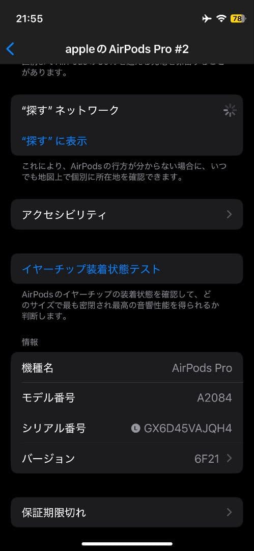 【大量正規品ジャンク】AirPods Pro 第一世代 両耳
