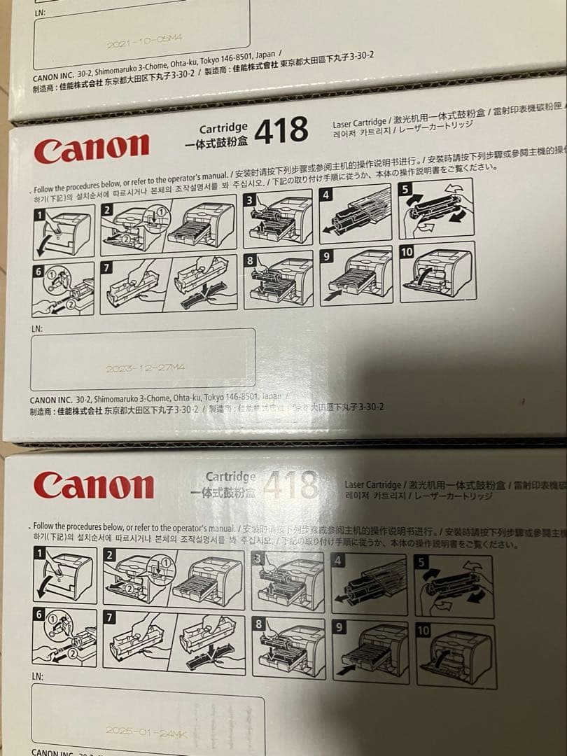 Canon Cartridge418 ブラック　マゼンタ　シアン　イエロー