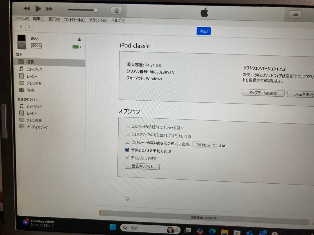 iPod Classic 80GB 動作確認済み　新品バッテリー交換済み超元気