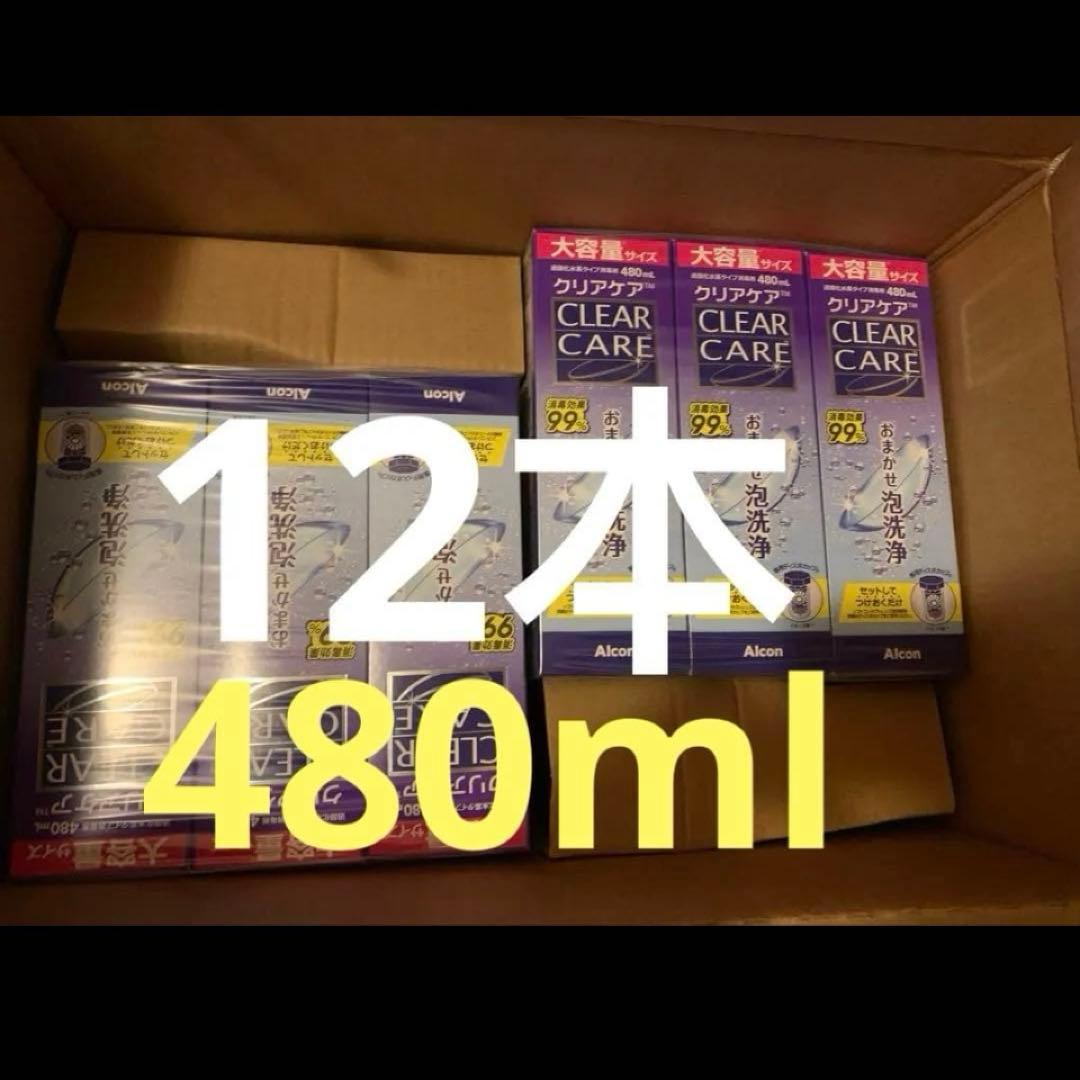 CLEAR CARE480ml ソフトコンタクト洗浄液×12本セット