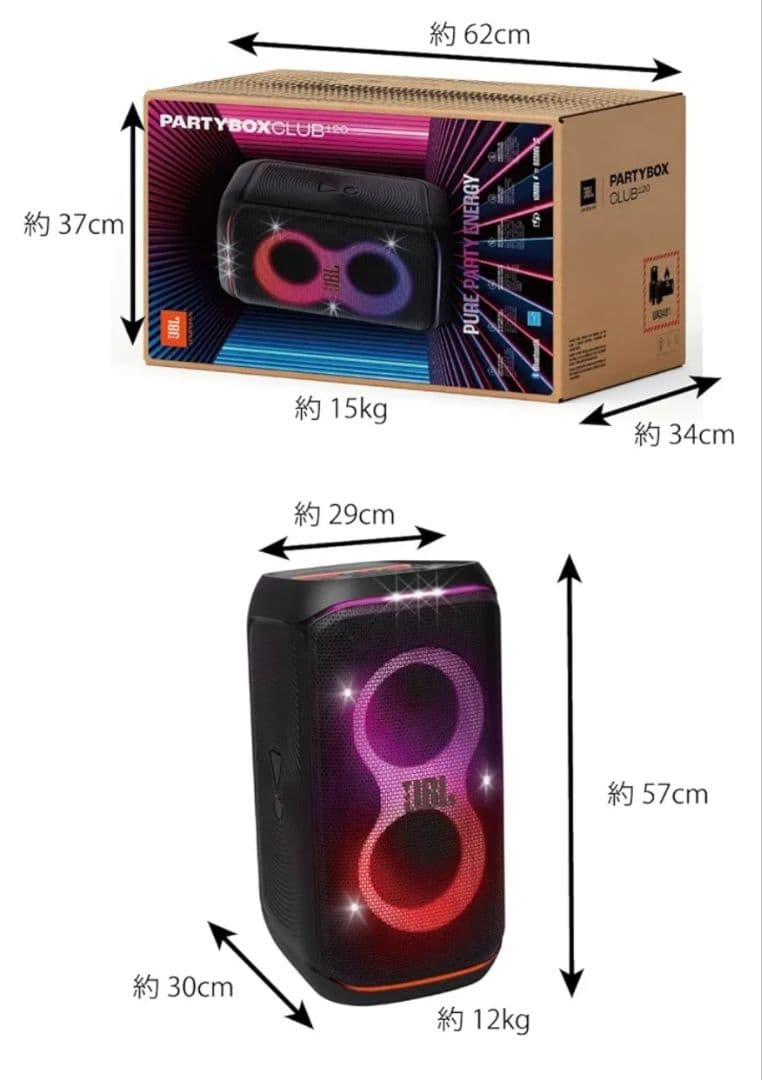 【美品】JBL PartyBox Club 120 Bluetoothスピーカー