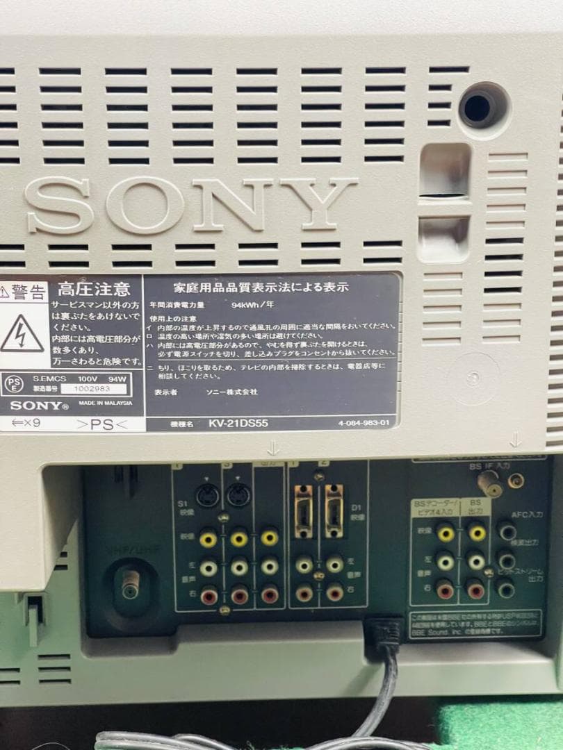 【銘機】SONY Trinitron KV-21DS55 BS 01年製
