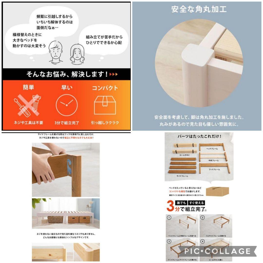 簡単組立シングルベッドフレーム ナチュラル(新品アウトレット)