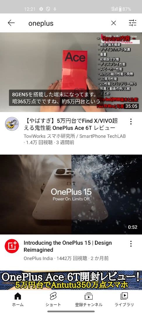 OnePlus 8T Android スマホ 本体のみ ケース付