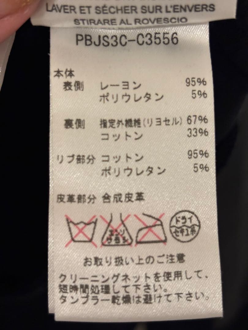 NEIL BARRETT レザー トレーナー