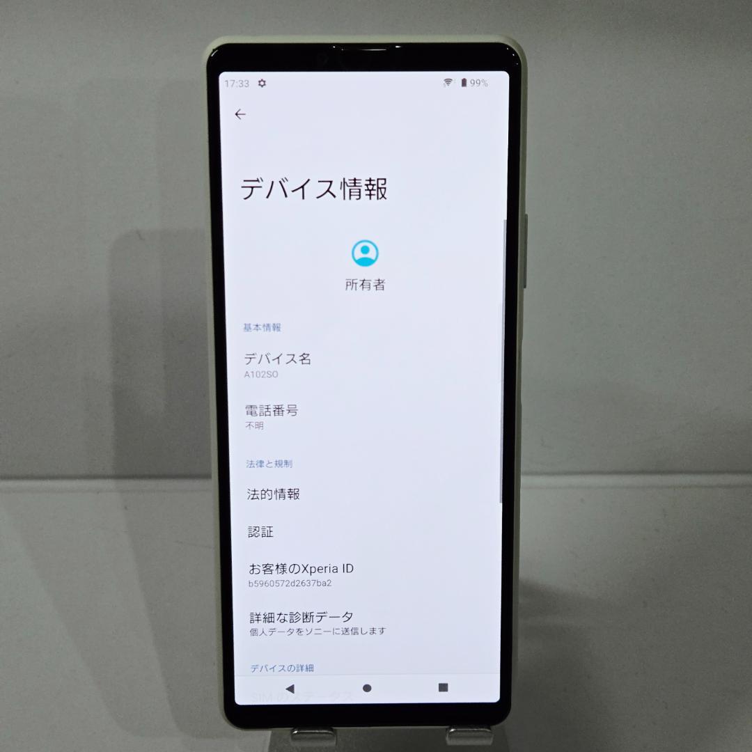 05 Xperia 10 ⅲ ホワイト SIMフリー