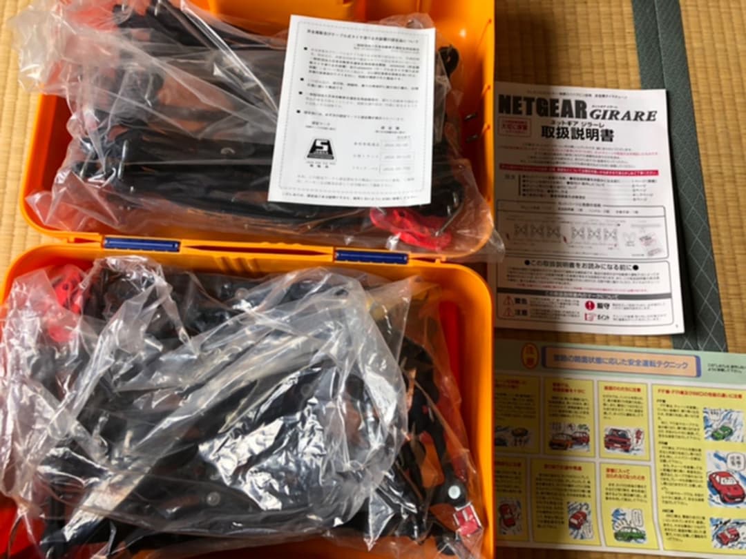 京華産業 KEIKA タイヤチェーン ネットギア ジラーレ GN11