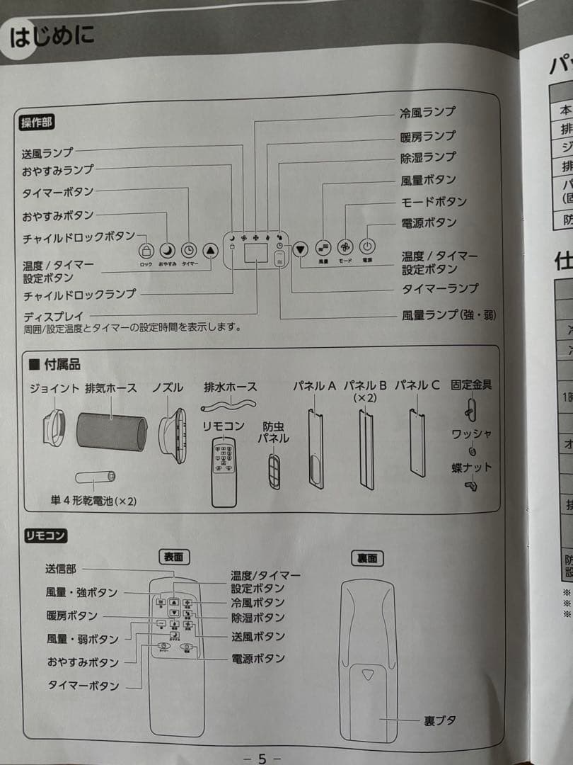 美品　情熱価格どこでも置くだけスポットエアコン2025年製