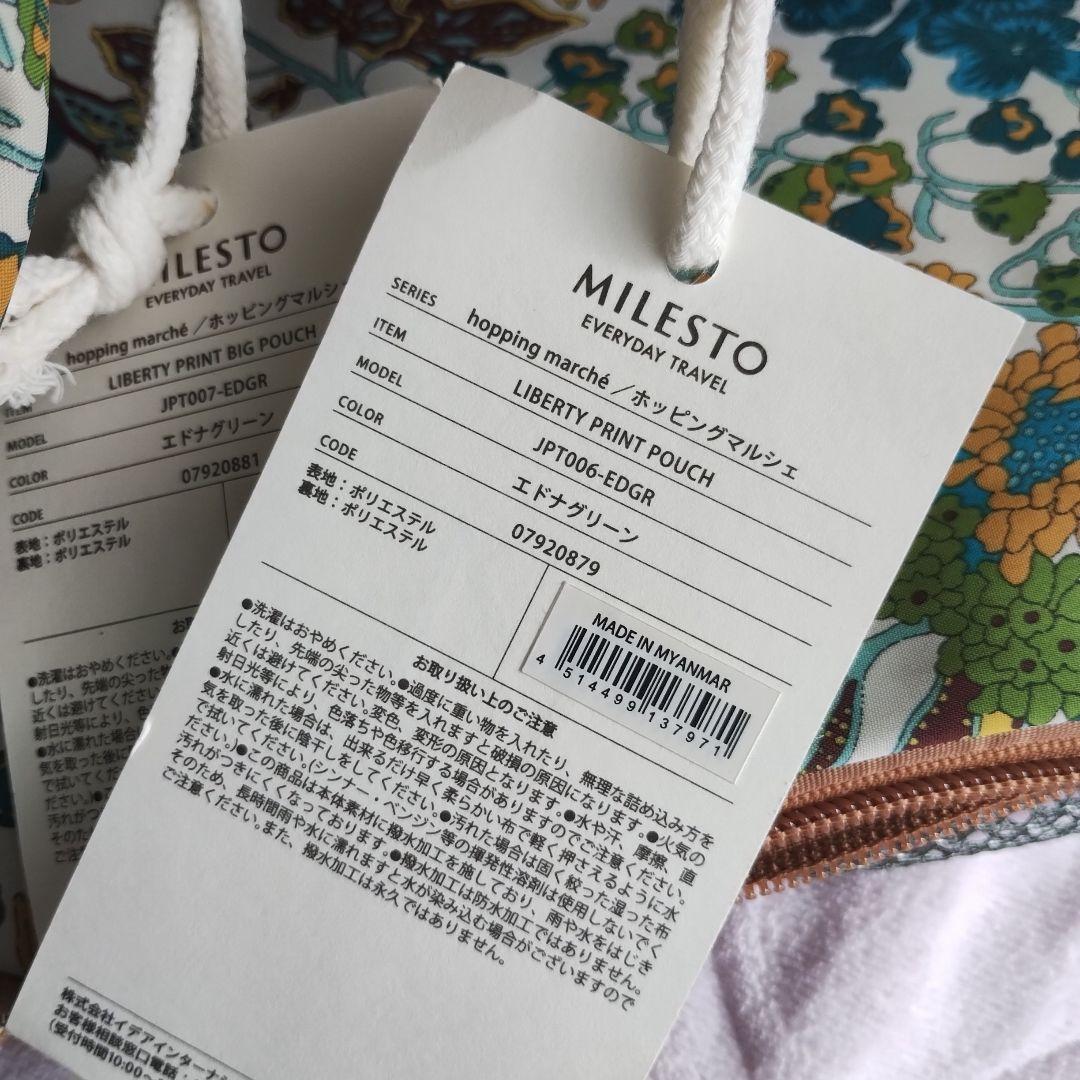 ミレスト トラベル3点セット◆MILESTO◆リバティプリント